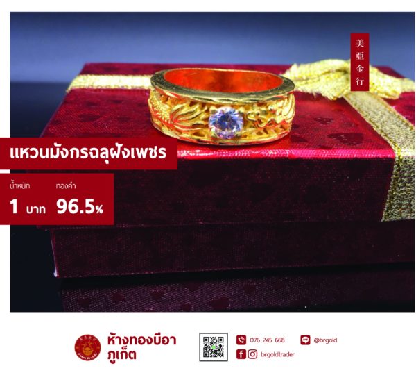 แหวนต่าง ๆ - Image 2