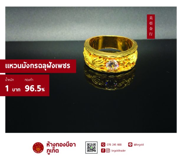 แหวนต่าง ๆ - Image 3
