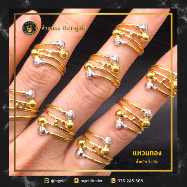 แหวน 1 สลึง - Image 2
