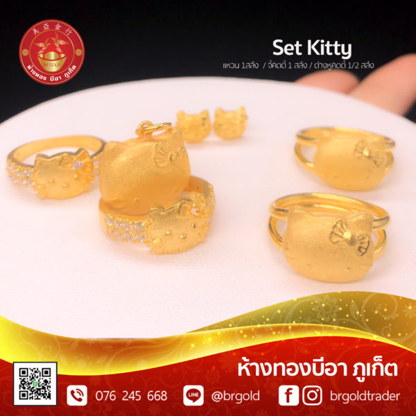 แหวน 1 สลึง คิตตี้ - Image 4