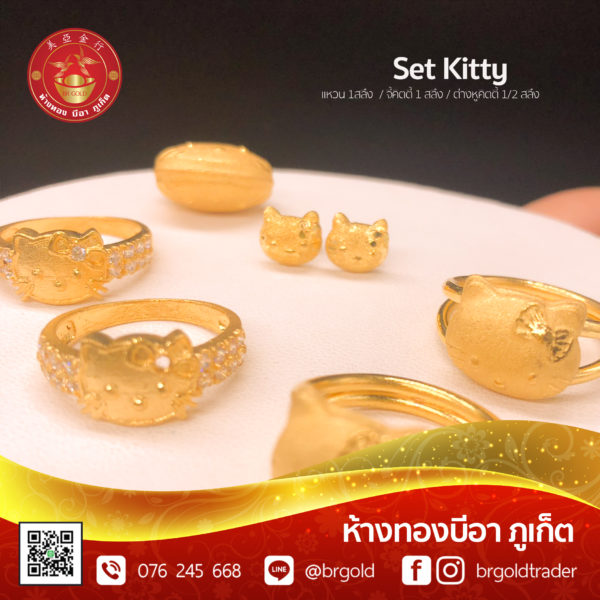 แหวน 1 สลึง คิตตี้ - Image 5