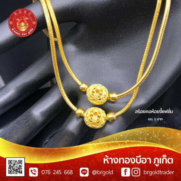 สร้อยคอทองคำ 1 บาท - Image 17
