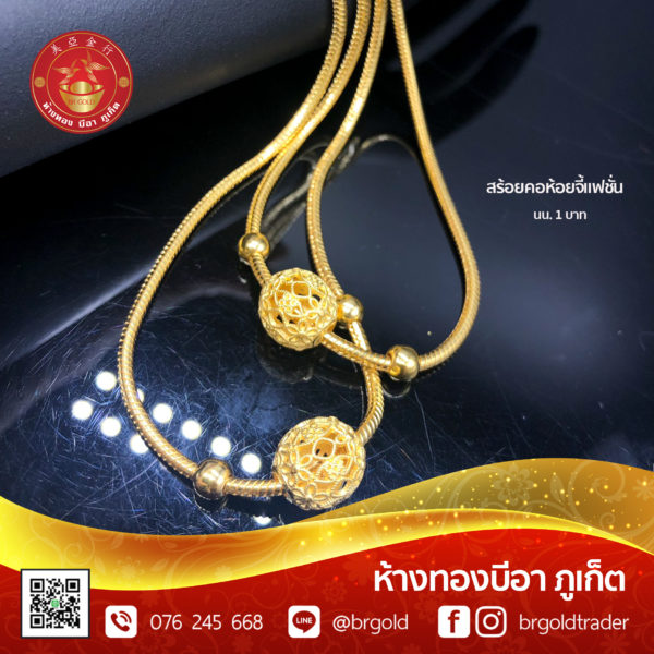 สร้อยคอทองคำ 1 บาท - Image 18