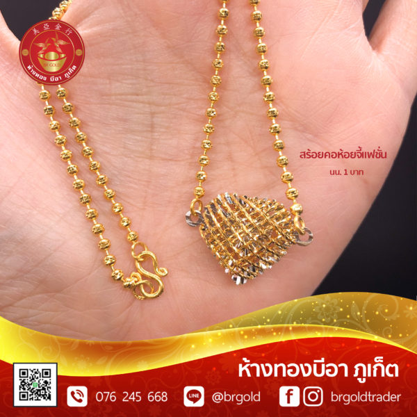 สร้อยคอทองคำ 1 บาท - Image 19