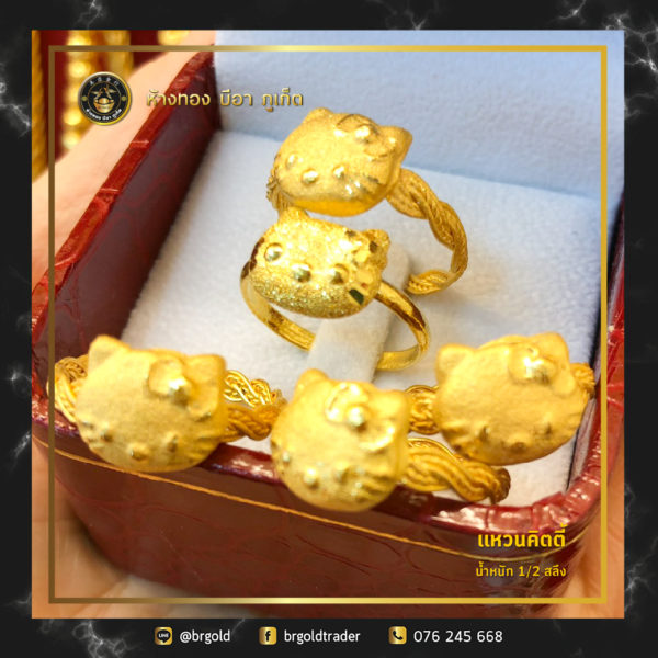 เเหวนครึ่งสลึง - Image 11