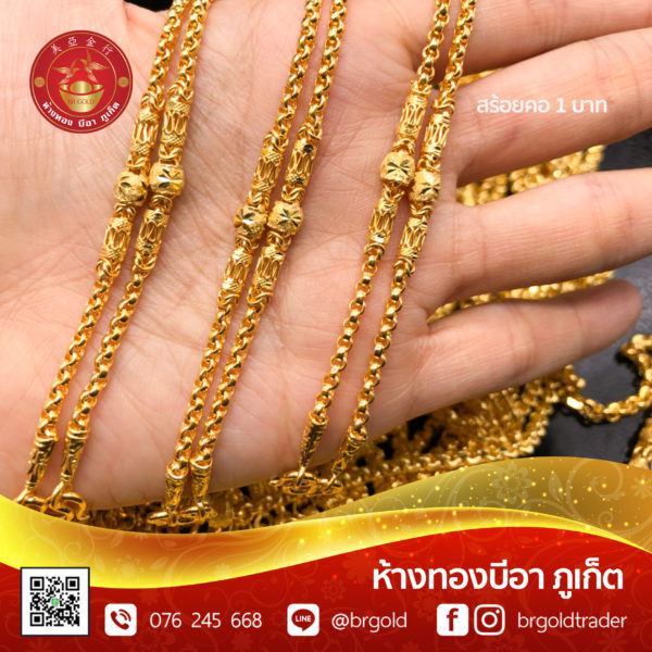 สร้อยคอทองคำ 1 บาท - Image 17