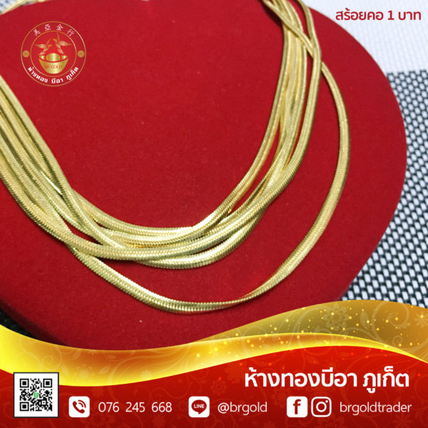 สร้อยคอทองคำ 1 บาท - Image 18