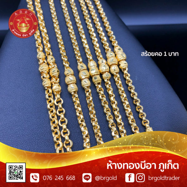 สร้อยคอทองคำ 1 บาท - Image 20
