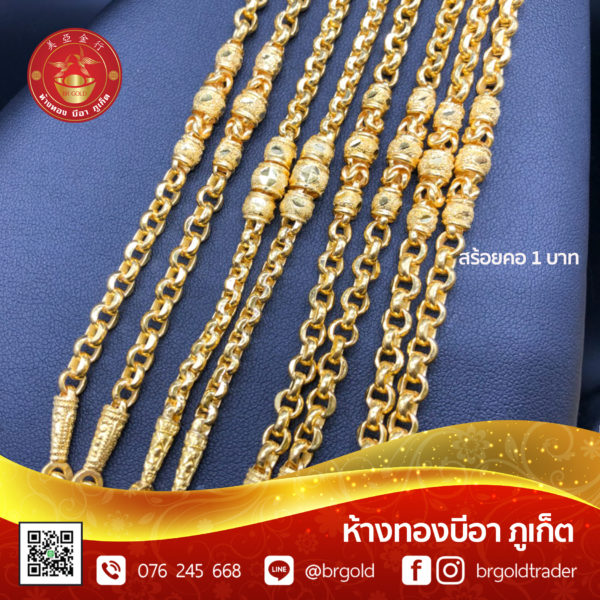 สร้อยคอทองคำ 1 บาท - Image 3