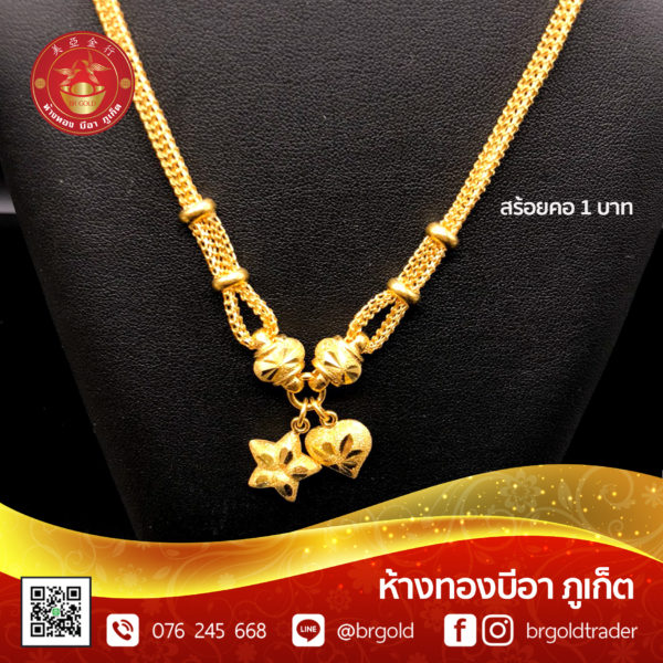 สร้อยคอทองคำ 1 บาท - Image 21