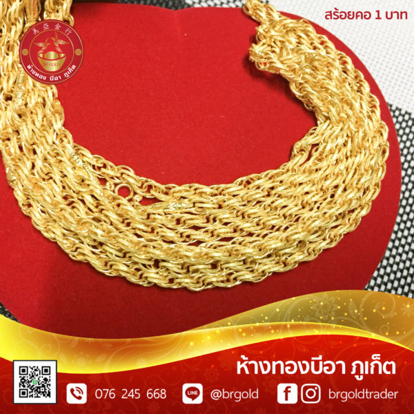สร้อยคอทองคำ 1 บาท - Image 4
