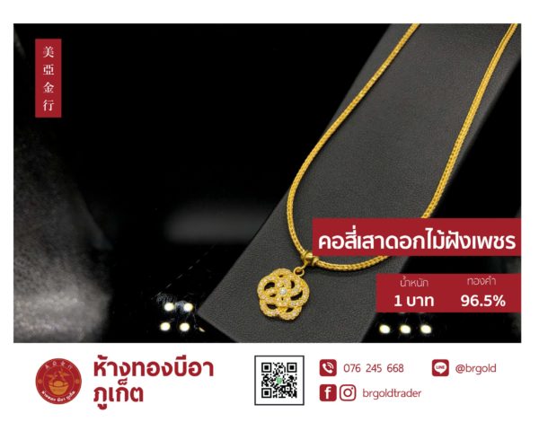 สร้อยคอทองคำ 1 บาท - Image 11