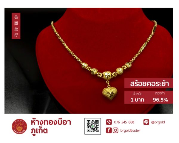 สร้อยคอทองคำ 1 บาท - Image 12