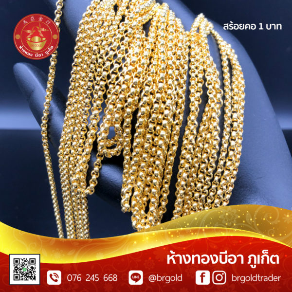 สร้อยคอทองคำ 1 บาท - Image 2