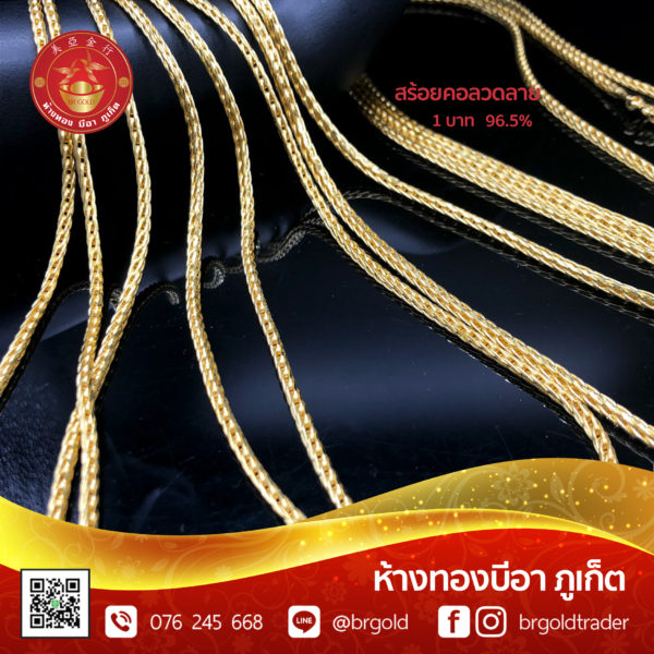 สร้อยคอทองคำ 1 บาท - Image 2