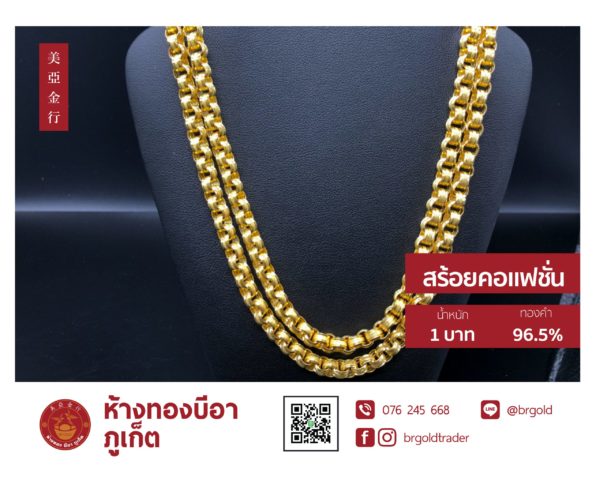 สร้อยคอทองคำ 1 บาท - Image 16