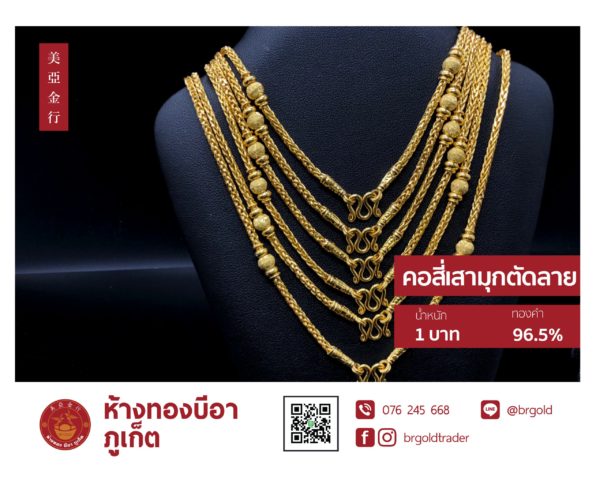 สร้อยคอทองคำ 1 บาท - Image 27