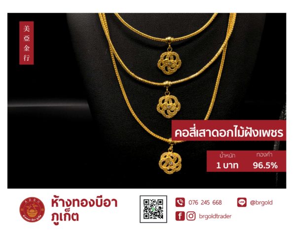 สร้อยคอทองคำ 1 บาท - Image 28