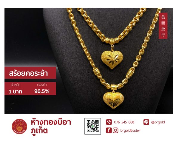 สร้อยคอทองคำ 1 บาท - Image 26