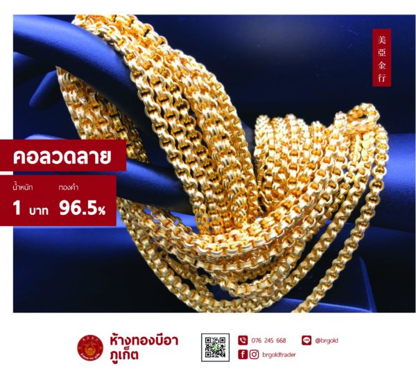 สร้อยคอทองคำ 1 บาท - Image 7