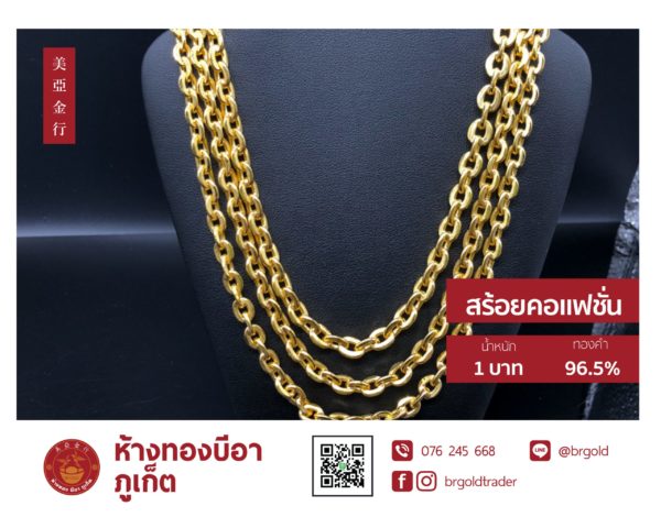 สร้อยคอทองคำ 1 บาท - Image 24