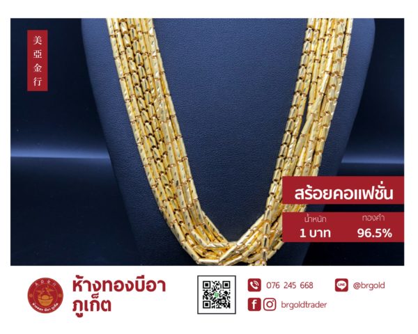 สร้อยคอทองคำ 1 บาท - Image 21
