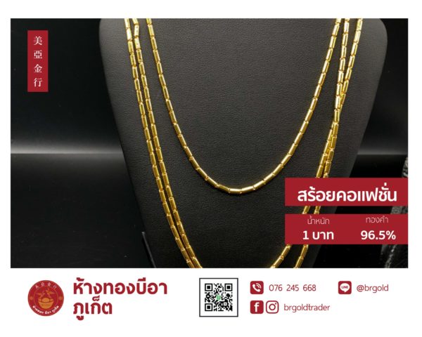 สร้อยคอทองคำ 1 บาท - Image 20
