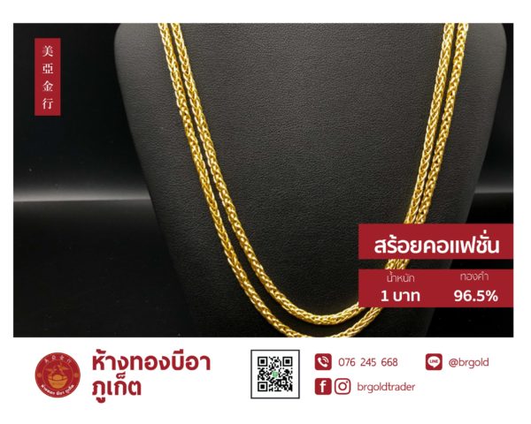 สร้อยคอทองคำ 1 บาท - Image 18