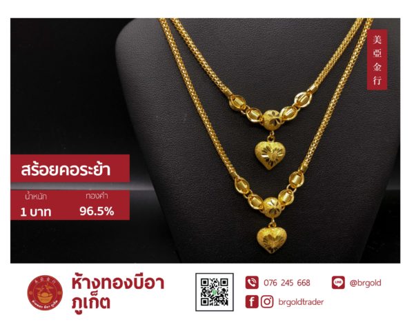 สร้อยคอทองคำ 1 บาท - Image 15