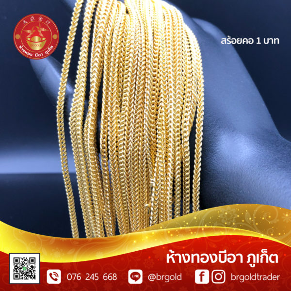 สร้อยคอทองคำ 1 บาท - Image 3