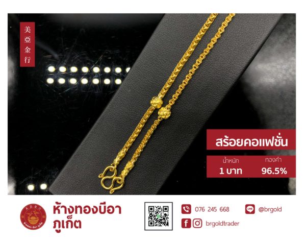 สร้อยคอทองคำ 1 บาท - Image 14