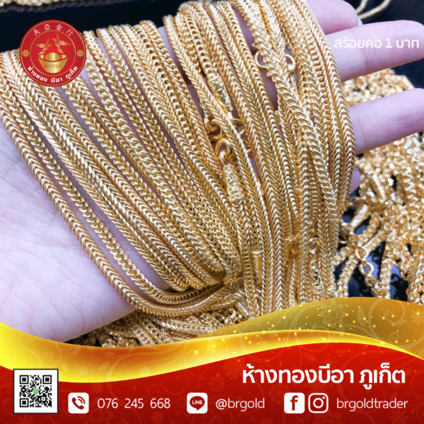 สร้อยคอทองคำ 1 บาท - Image 13