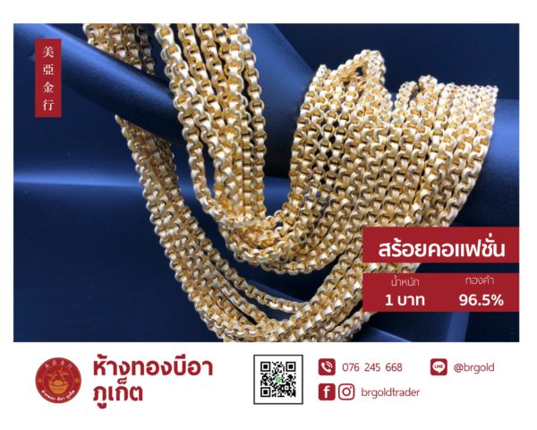 สร้อยคอทองคำ 1 บาท - Image 17