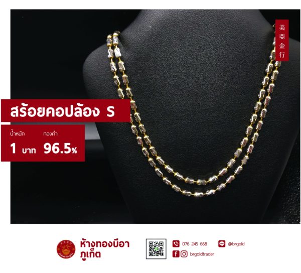 สร้อยคอทองคำ 1 บาท - Image 15