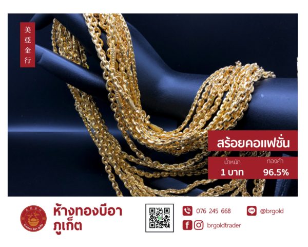 สร้อยคอทองคำ 1 บาท - Image 16