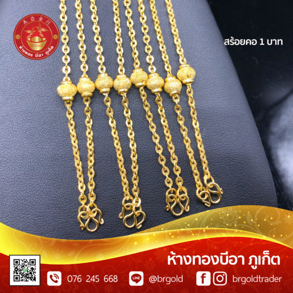 สร้อยคอทองคำ 1 บาท - Image 18