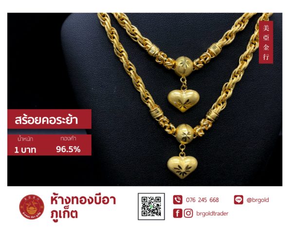 สร้อยคอทองคำ 1 บาท - Image 19