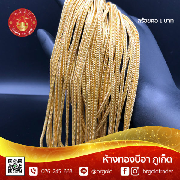 สร้อยคอทองคำ 1 บาท - Image 4