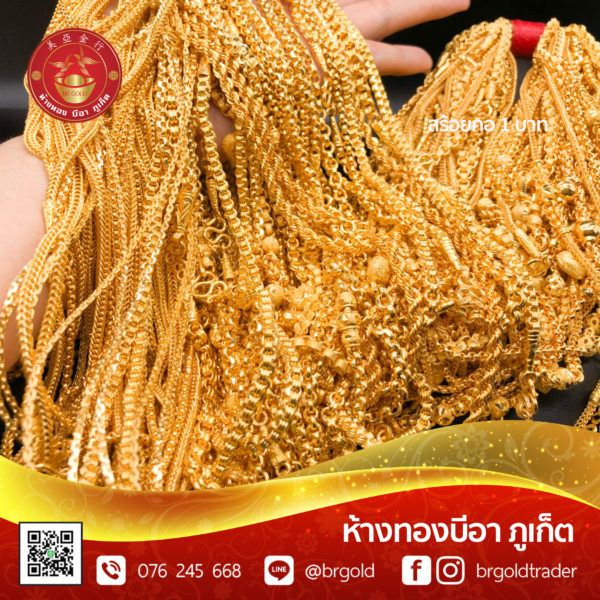 สร้อยคอทองคำ 1 บาท - Image 17
