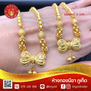 สร้อยคอทองคำ 1 บาท
