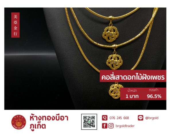 สร้อยคอทองคำ 1 บาท - Image 14