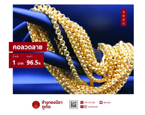 สร้อยคอทองคำ 1 บาท - Image 11