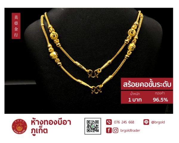 สร้อยคอทองคำ 1 บาท - Image 20