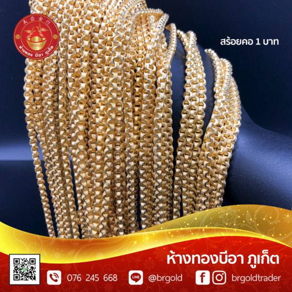 สร้อยคอทองคำ 1 บาท - Image 5