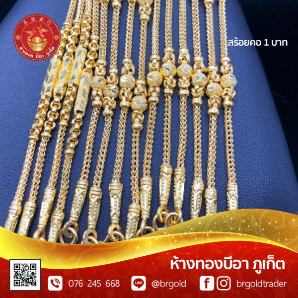 สร้อยคอทองคำ 1 บาท - Image 40