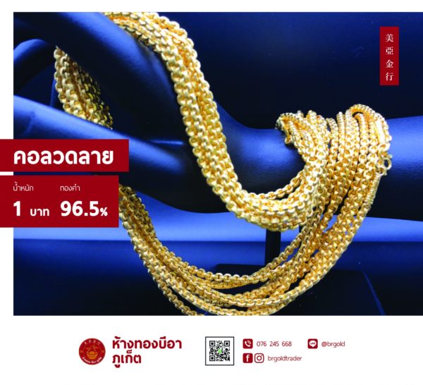 สร้อยคอทองคำ 1 บาท - Image 10