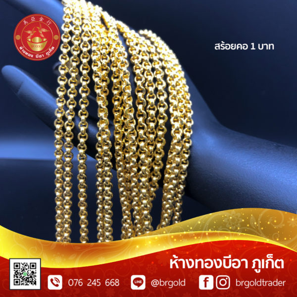 สร้อยคอทองคำ 1 บาท - Image 6