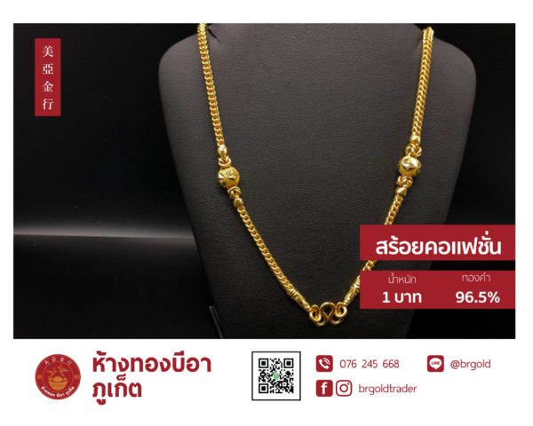 สร้อยคอทองคำ 1 บาท - Image 22