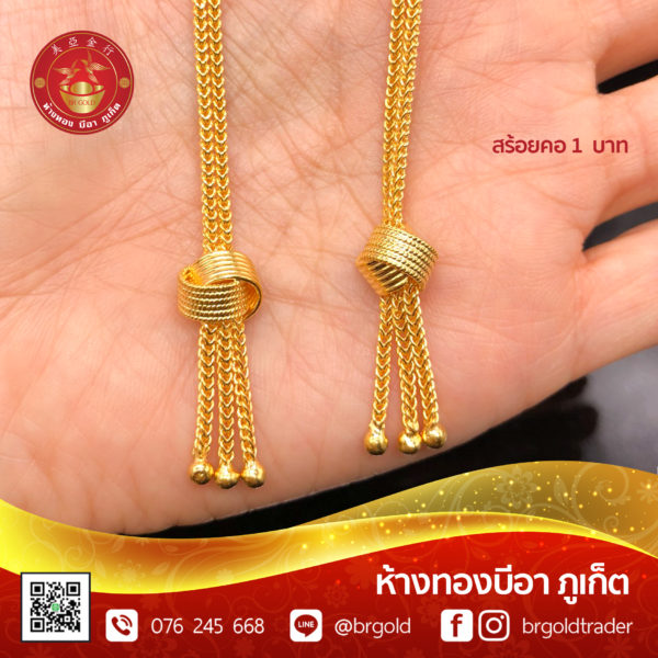 สร้อยคอทองคำ 1 บาท - Image 21