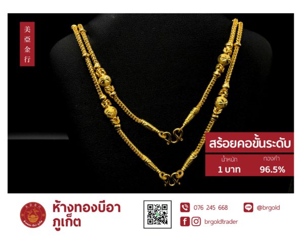สร้อยคอทองคำ 1 บาท - Image 24